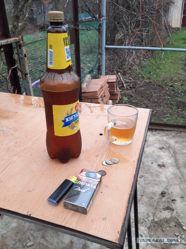 Ну, ЯП, бухнём!