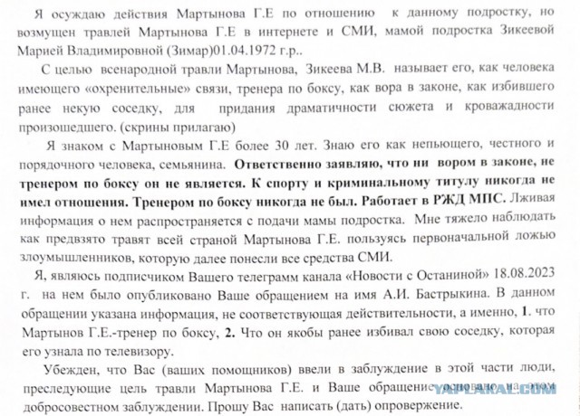 Железнодорожник-он же Тренер по боксу, он же вор в законе