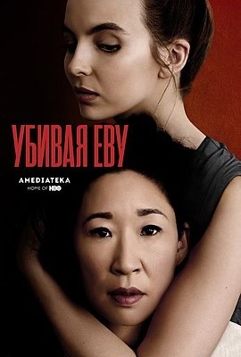 Какой сериал вы смотрите прямо сейчас?