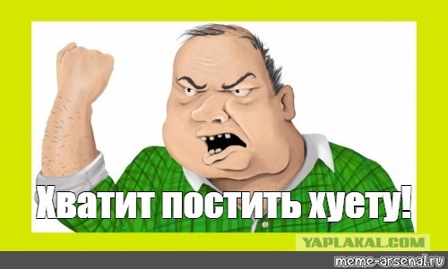 Ребята, вы больные что ли?