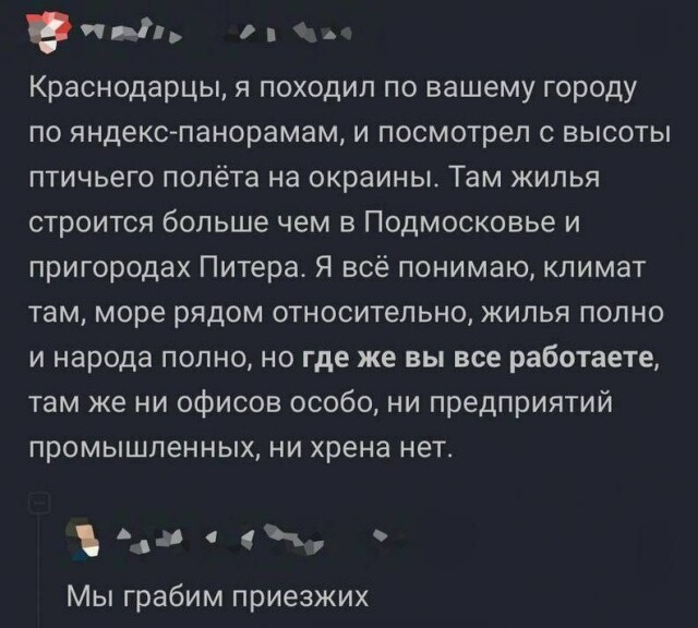 Маленькая пятница.