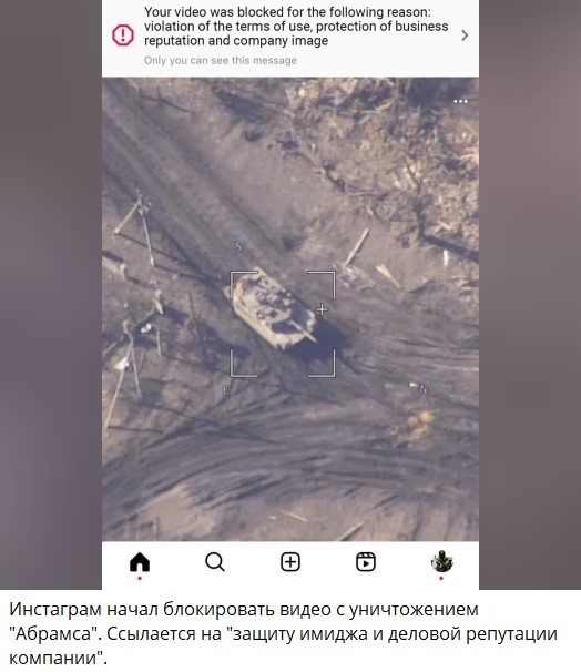 Под селом Бердычи бойцы России уничтожили второй танк M1 Abrams