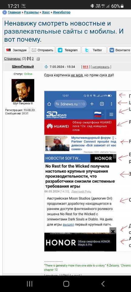 Ненавижу смотреть новостные и тому подобные сайты с мобилы. И вот почему