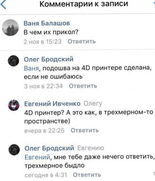 Отряд быстрого деградирования