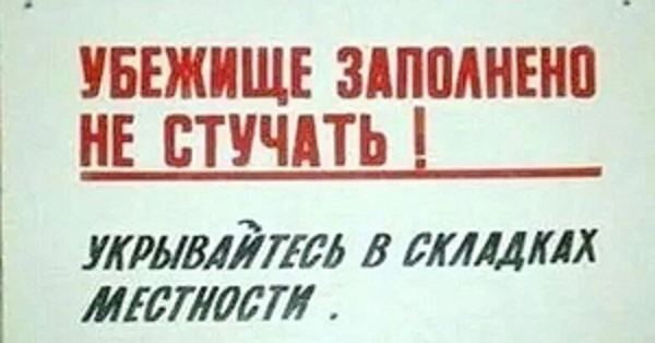 Финляндия построила 50 тысяч бункеров, способных укрыть всё население страны на случай ядерной войны