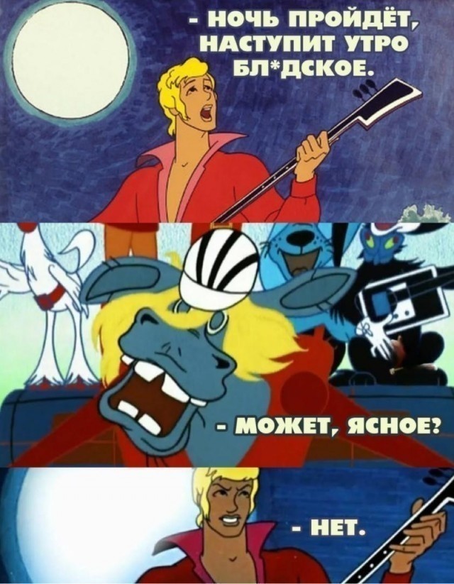 Новые бременские...