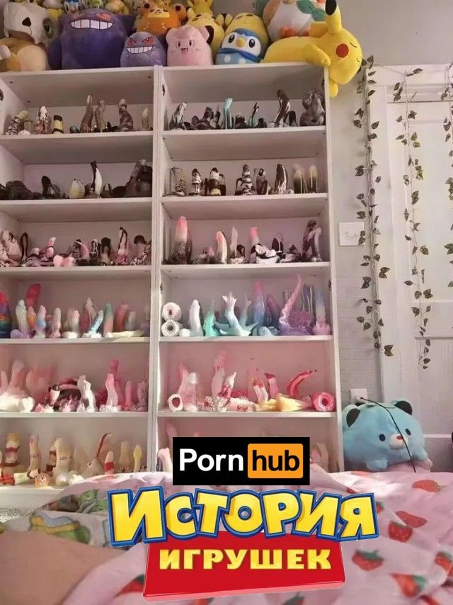 У ля-ля!