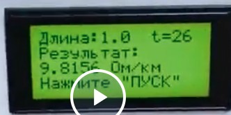 Производство кабеля
