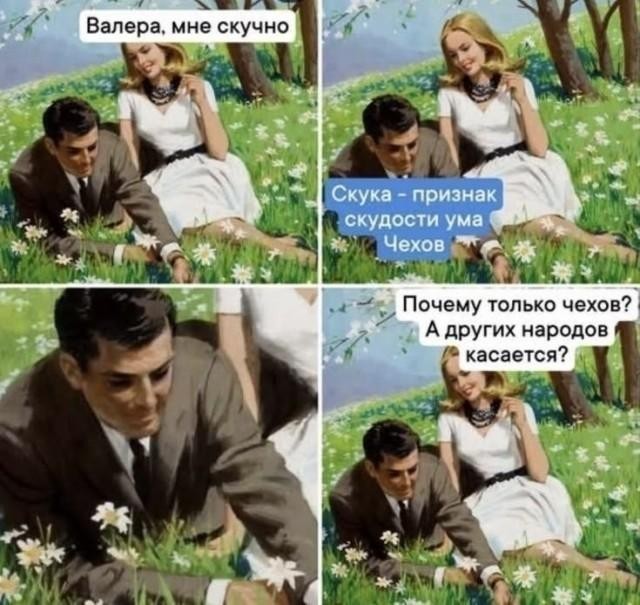 Воскресная мешанина
