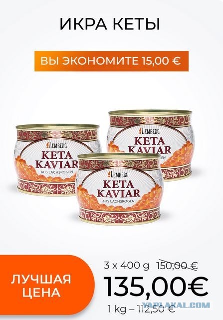 Цены на красную икру новой путины достигли рекордных 15 тысяч рублей за кг