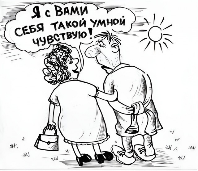 Пятничные бояны