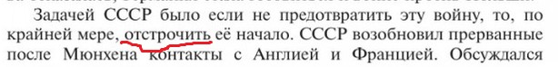 Истории с историей. Пакт Молотов Рибентроп