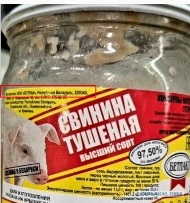 Тушенка белорусская