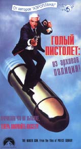 Сегодня день рождения Лесли Нильсена