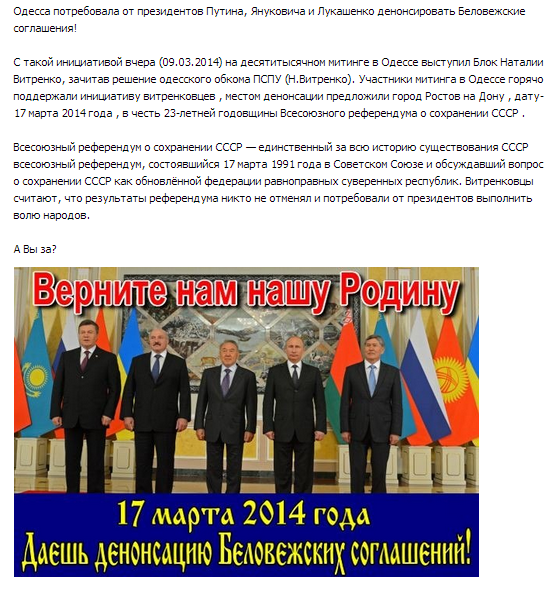 Силы самообороны Крыма: