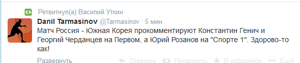 Чемпионат Мира 2014 Бразилия