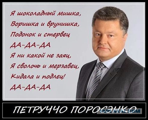 Мирный план парашенко