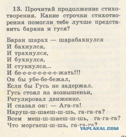 Очередной бред!