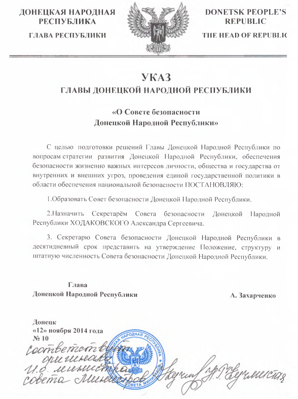 Зачистка аэропорта от войск украинских ВС