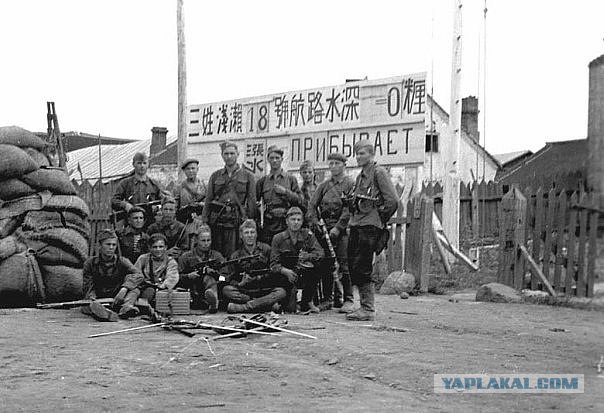 Советско-японская война или «Августовская буря»