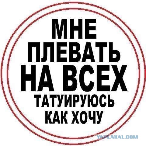 Подборка неудачных татух! 100% свежак!