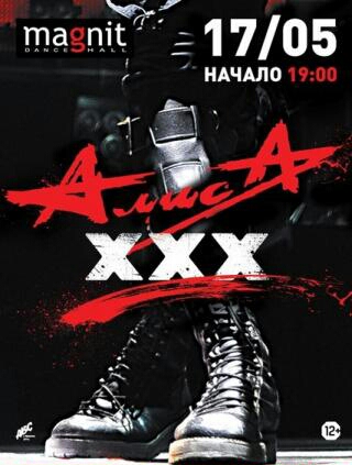 На Запад!, Едьте, ползите, Флаг не уроните!