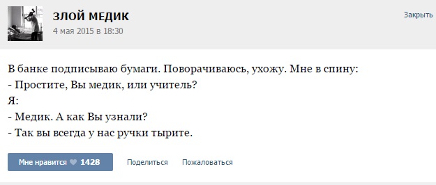 Истории от врачей - 29
