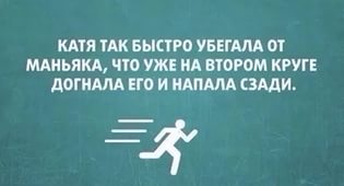 Как я маньяком чуть не стал