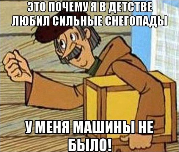 Неудачности, большие и маленькие