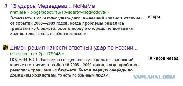 13 ударов Медведева: Правительство готовится изъять у граждан более 2 трлн рублей