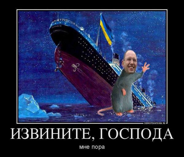 Премьер-министр Украины Арсений Яценюк подал в отставку
