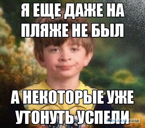 Ну, вы поняли...