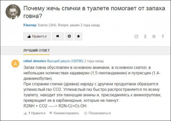 Смешные комментарии из социальных сетей 14.10.2016