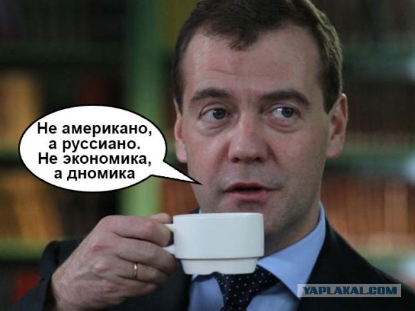 Медведев понизил прожиточный минимум