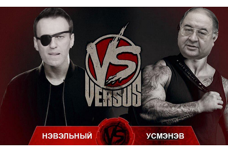 Усманов предоставил доказательства лжи Навального