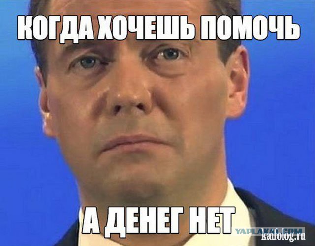 Россияне оплатили десятикратный рост расходов на помощь другим странам