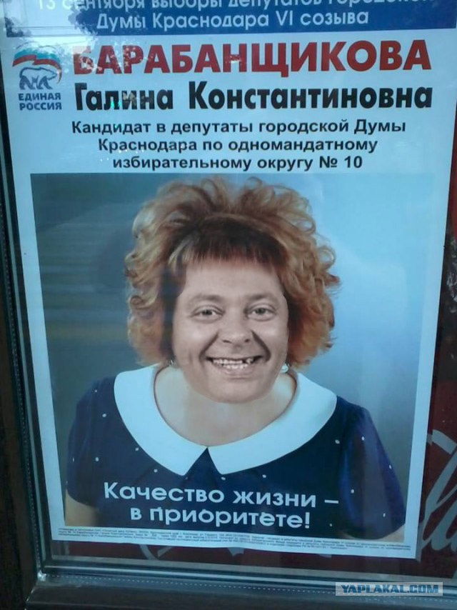 Чиновницы, чей стиль вызывает и смех и слёзы