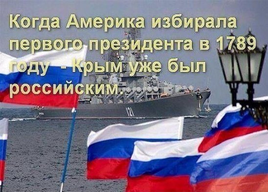 National Interest напомнил США, чей Крым