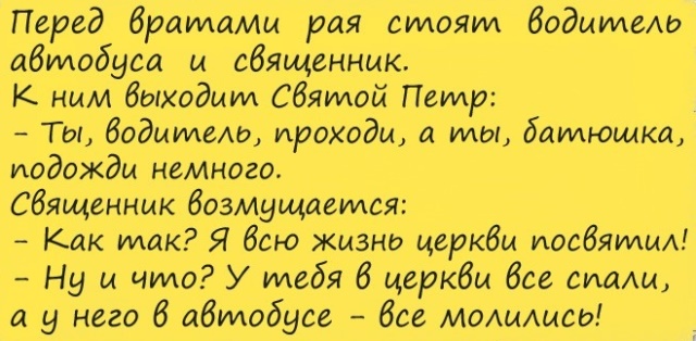 Анекдотов на понедельник