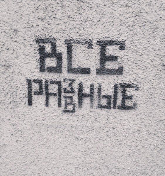 «Бродячие» философы: 17 глубокомысленных заметок в транспорте и на улицах