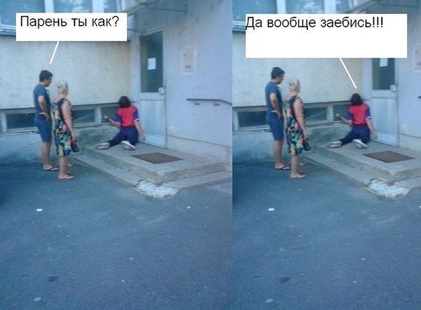 Неадекватный юмор