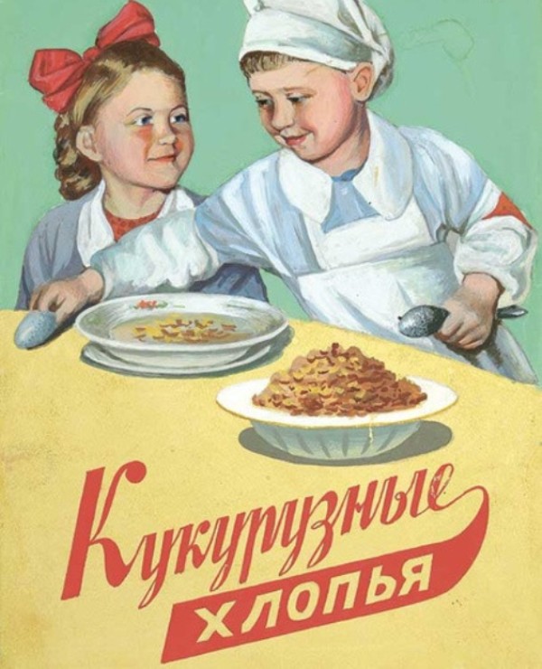 Плакаты времён СССР о еде