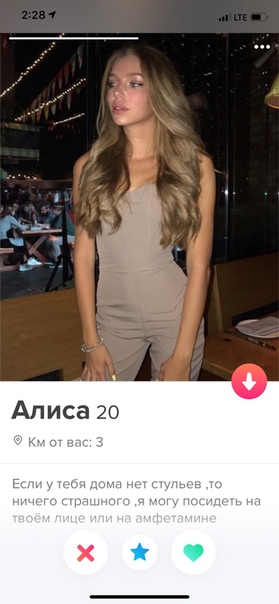 Tinder-паноптикум