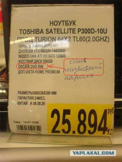 Ноутбук со скидочкой