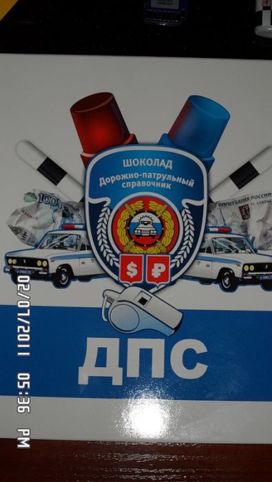Это не взятка - это подарок!