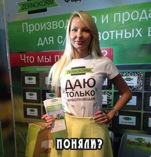 Найди безотказную бабу!