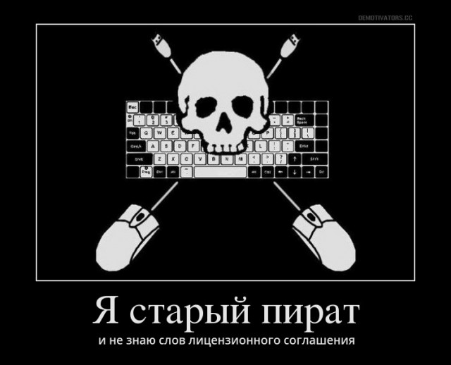 Способы, при помощи которых Голливуд обманывает вас насчёт пиратов