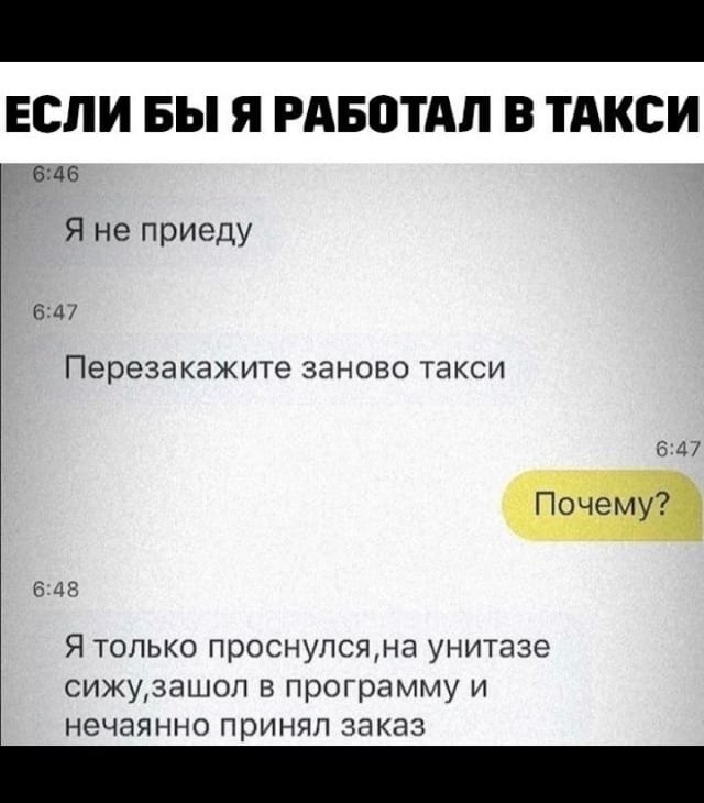 Весёлый неадекват