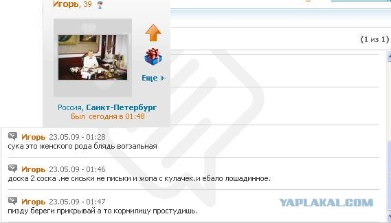 Анкета с сайта знакомств