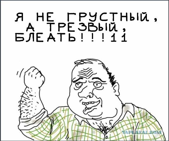 Будь мужиком, скажи что думаешь!
